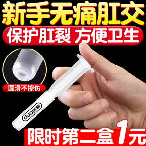 情趣女用品润滑油后庭新手开肛女性肛交开肛神器肛门sm扩张器肛塞