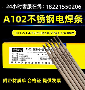 A102不锈钢电焊条A022 A302 A402焊接304/308/309双相E2209细焊条