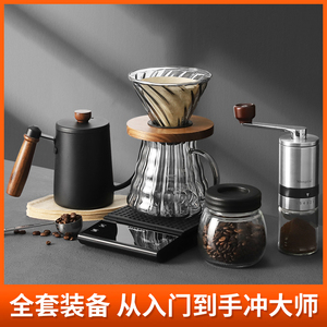 手冲咖啡套装咖啡过滤器手冲滤杯咖啡分享壶咖啡研磨机咖啡工具