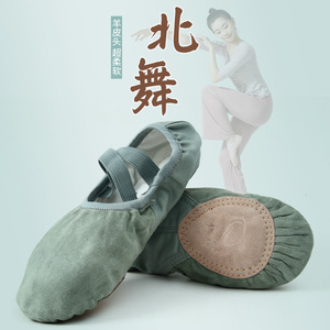 北舞舞蹈鞋女软底古典中国儿童芭蕾专用女跳舞练功成人猫爪大皮头