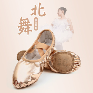 北舞舞蹈鞋儿童女亮面pu免系带软底芭蕾女童成人古典跳舞中国猫爪