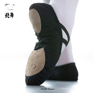 北舞黑色成人舞蹈鞋儿童女软底练功鞋男中国形体猫爪女童芭蕾舞鞋