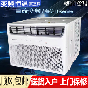 直流变频窗机空调窗式空调单冷冷暖1P1.5p2P3P移动窗口空调一体机