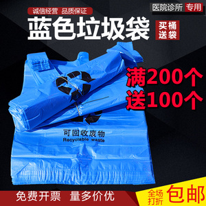 蓝色垃圾袋可回收污物袋加厚手提式平口环保包装袋分类家用医用
