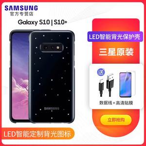 三星原装手机壳三星s10+LED智能背光手机壳原装正品Galaxy S10plus拍照倒计时保护套S10e后壳原厂个性创意薄