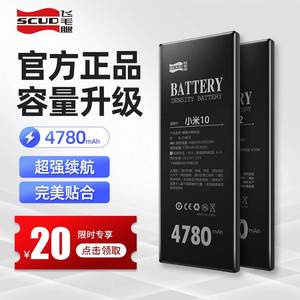 飞毛腿小米10电池 11pro手机红米k20魔改k30/40正品8/9电池mix2s/