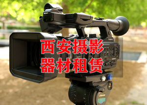 西安摄影摄像器材设备租赁单反微单相机高清摄像机三脚架录音话筒