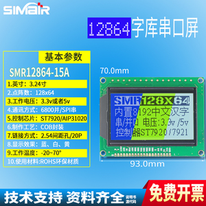 LCD液晶显示屏模块 lcd12864液晶屏显示器件 带中文字库 串口蓝5V