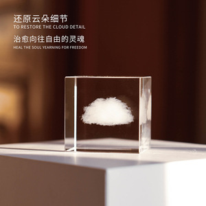 云立方云朵摆件水晶立方体云彩方块创意浪漫情侣同学毕业礼物