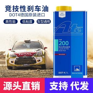 ATE进口TYP200 全合成汽车摩托竞技型刹车油制动液DOT4 1KG