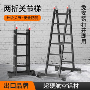 铝合金直梯人字梯两用关节梯子多功能折叠家用加厚工程专用升降梯
