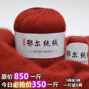 羊绒线正品手编毛线中粗纯山羊绒围巾线手工编织貂绒线细机织绒线