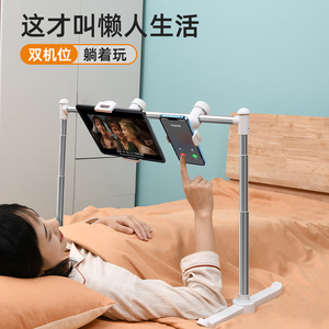 双机位平板iPad支架懒人床上躺着看手机支撑架子床头看电视追剧神器可伸缩升降支夹落地直播俯拍多功能置物架