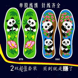 新款十字绣鞋垫带针线熊猫卡通满绣自己绣纯手工2023新款