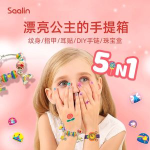 Saalin莎林漂亮公主手提箱套装 儿童幼儿园纹身指甲贴diy材料玩具