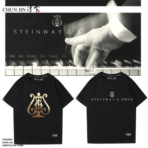 steinway &sons短袖德国斯坦威钢琴图案T恤衫音乐协会琴行可定制