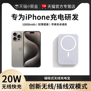 磁吸充电宝无线快充适用苹果iphone15promax/14/13/12mini/plus手机专用magsafe外接电池背夹原款式装器正品