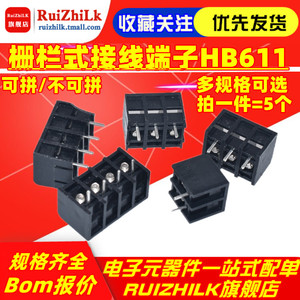 栅栏式接线端子HB611 间距6.35mm 2P~8P带靠背三面墙 可拼/不可拼