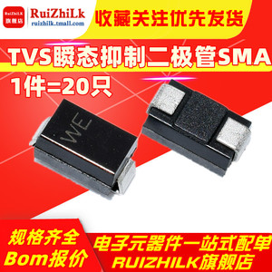 SMAJ5.0A/6.0A/6.5A/6.8A/7.5A/8.0A/8.5CA/3.3A 贴片TVS管单双向