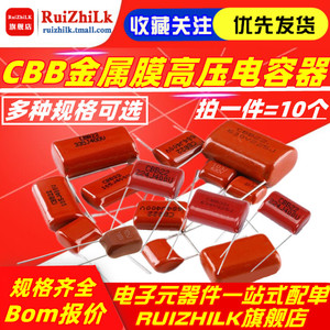 CBB22薄膜电容器630V 104J/154J/224J/274J/334J/474J/684/824J
