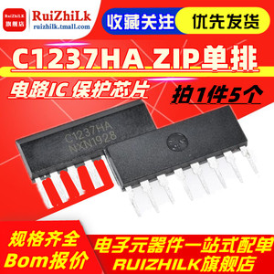 UPC1237HA C1237HA ZIP单排 喇叭保护电路IC 保护芯片 （5只）