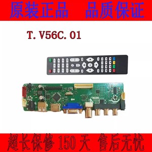 新款 T.V56C.01 TSU56J V5.0五合一液晶电视主板支持倒屏支持USB