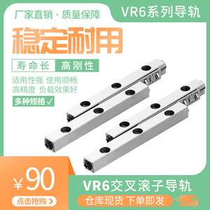 VR6系列 VR6-100/150/200/250/300//350交叉滚柱导轨V型滑轨国产