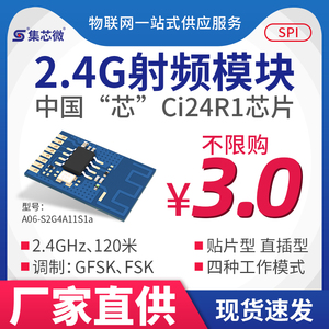 2.4G无线收发模块CI24R1+SPI贴片无线遥控模块替nrf24L01/Si24R1
