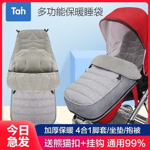 婴儿推车睡袋保暖脚套宝宝抱披坐垫遛溜娃神器防风罩冬季配件通用