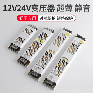 LED开关电源12V24V超薄静音300W灯箱低压电源广告线性灯带变压器
