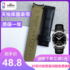1853天梭库图男T035真皮手表带T035627A弧口T035407A手表T035210A
