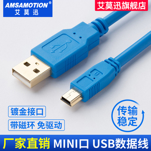 艾莫迅mini编程电缆T型口兼容三菱Q系列PLC数据下载线USB-Q06UDEH