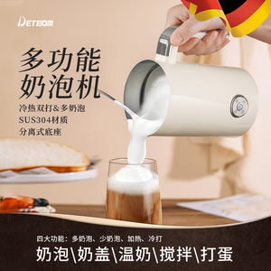 德国DETBOM杯奶泡机家用便携打发器全自电动咖啡搅拌加热拿铁杯