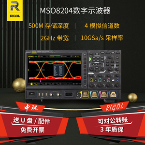 普源MSO8204数字示波器10G采样率MSO8064/MSO8104/600M/1G/2G带宽