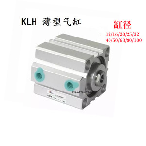 KLH薄型气缸KSDAJ12/KSDA12X5/10/15/20/25/30/35/40/45/50-S-B