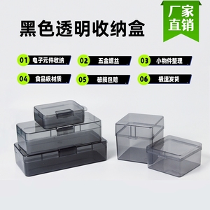 正方形PP塑料盒翻盖式小物件收纳整理盒长方形零件样品元件配件盒