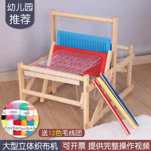 织布机儿童幼儿园区角材料纺编织机家用老式DIY手工制作女孩玩具