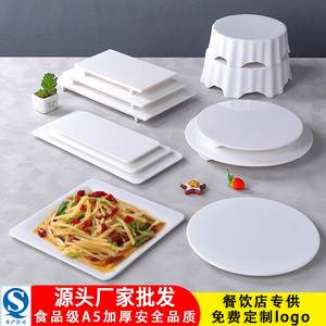 白色寿司甜品糕点摆盘长方形平盘创意餐具仿瓷商用火锅店牛肉盘子