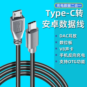 typec安卓公头otg对拷连接数据线microusb互联手机转接头适用于oppo小米荣耀vivo红米IQOO华为反向充电转换器