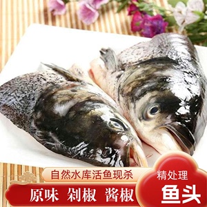 大头鱼 胖头鱼 花鲢新鲜鲢鱼 淡水鱼鱼头鱼苗鳙鳙鱼大头食用养殖