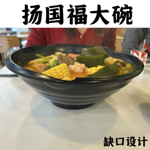 网红加厚密胺麻辣烫碗专用大碗黑色杨国福碗拉面碗商用冒菜碗创意
