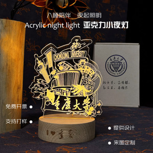 小夜灯定制来图公司logo展会送客户礼品实木蓝牙台灯DIY亚克力灯