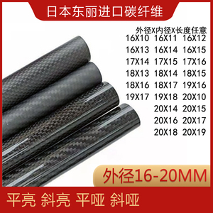 3K进口碳纤维管16 17 18 19 20-150mm碳纤管 碳管 高强度精密加厚