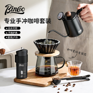 bincoo手冲咖啡壶套装 家用美式咖啡器具全套 户外小型手摇磨豆机