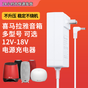 适用于喜马拉雅电源线XY2晓雅Mini智能音箱XY1ai充电器12V/18V-1A/2A电源适配器