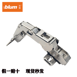 blum/百隆转角连动门铰链175°大角度衣柜橱柜门合页家具五金配件