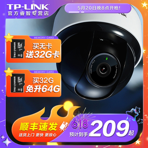 TP-LINK无线监控高清摄像头家用室内家庭监控器360度全景旋转云台视像头智能网络摄像机吸顶半球手机APP远程