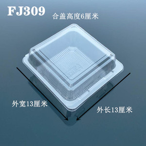 J309透明盒甜甜圈盒塑料盒蛋糕盒西点盒汉堡盒打包豆腐盒水果盒子