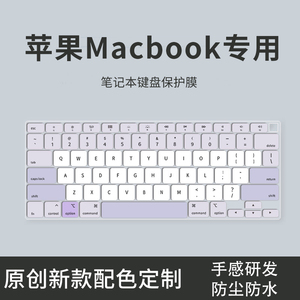 适用MacBook苹果macbookair15.3寸键盘膜macbookpro14寸笔记本电脑M1 M2 键盘保护膜M3macpro保护Pro 16寸M3