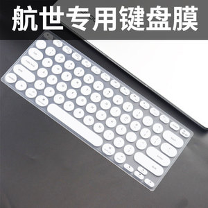 适用航世MK610键盘膜无线蓝牙键盘保护套硅胶凹凸保护贴膜罩